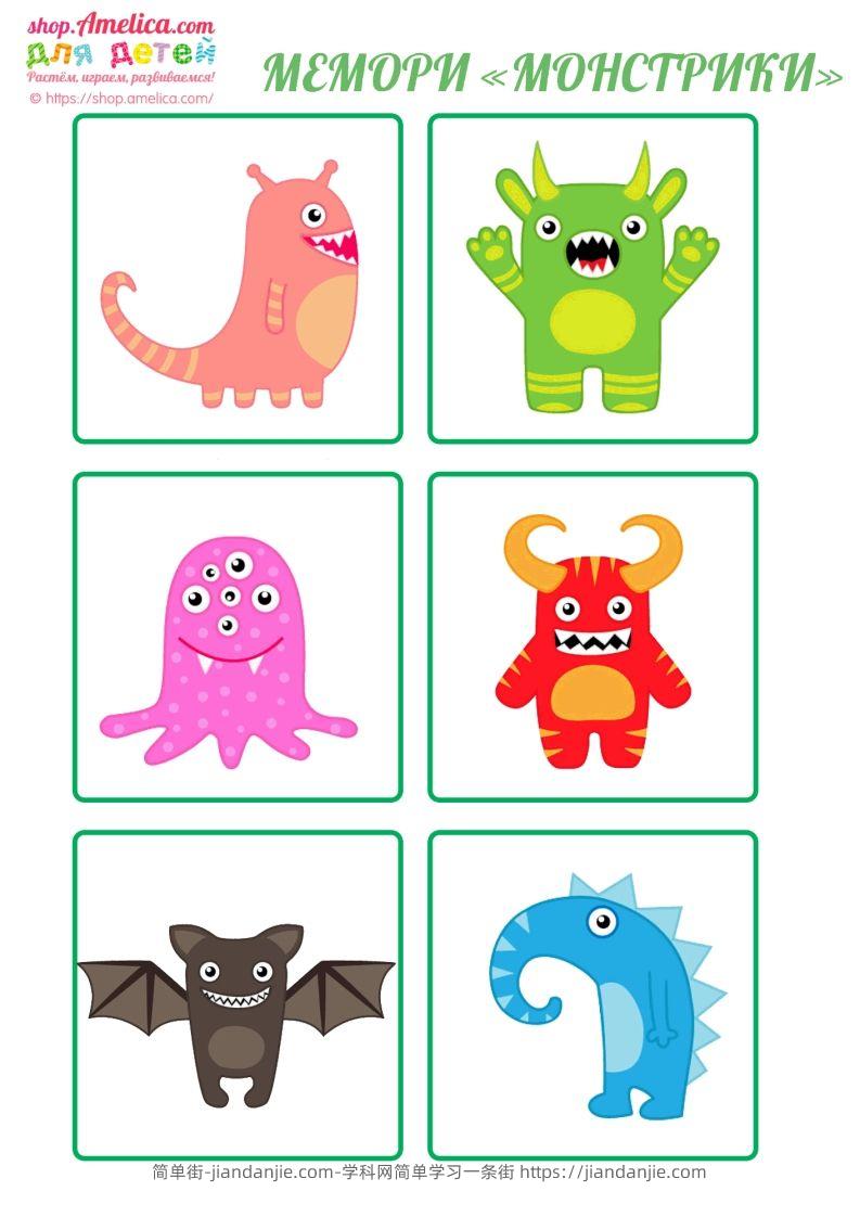图片[2]-记忆卡片11-简单街-jiandanjie.com