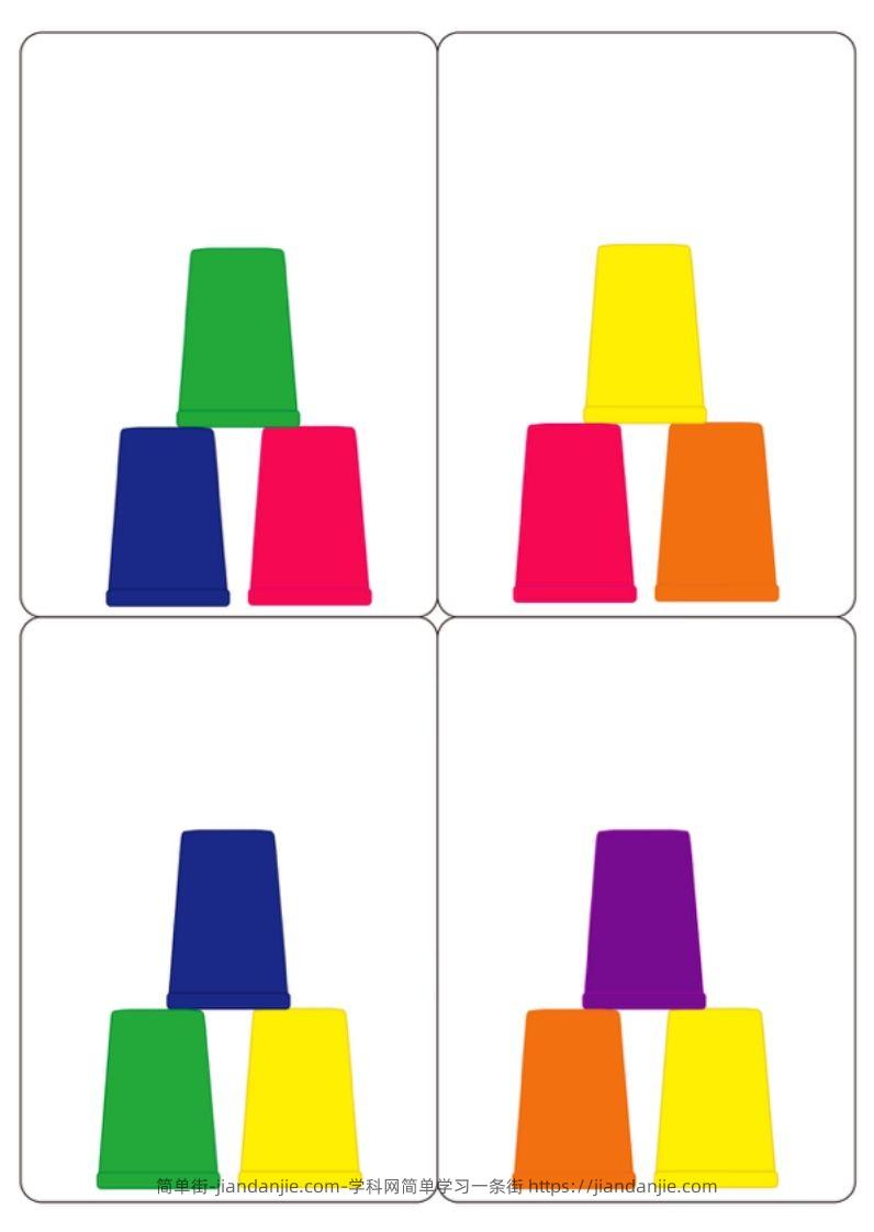 图片[2]-记忆卡片1-简单街-jiandanjie.com