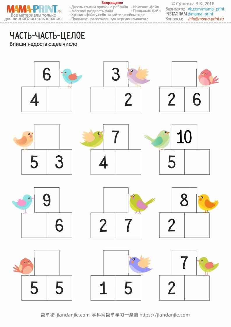 【数学】数学分成练习-简单街-jiandanjie.com