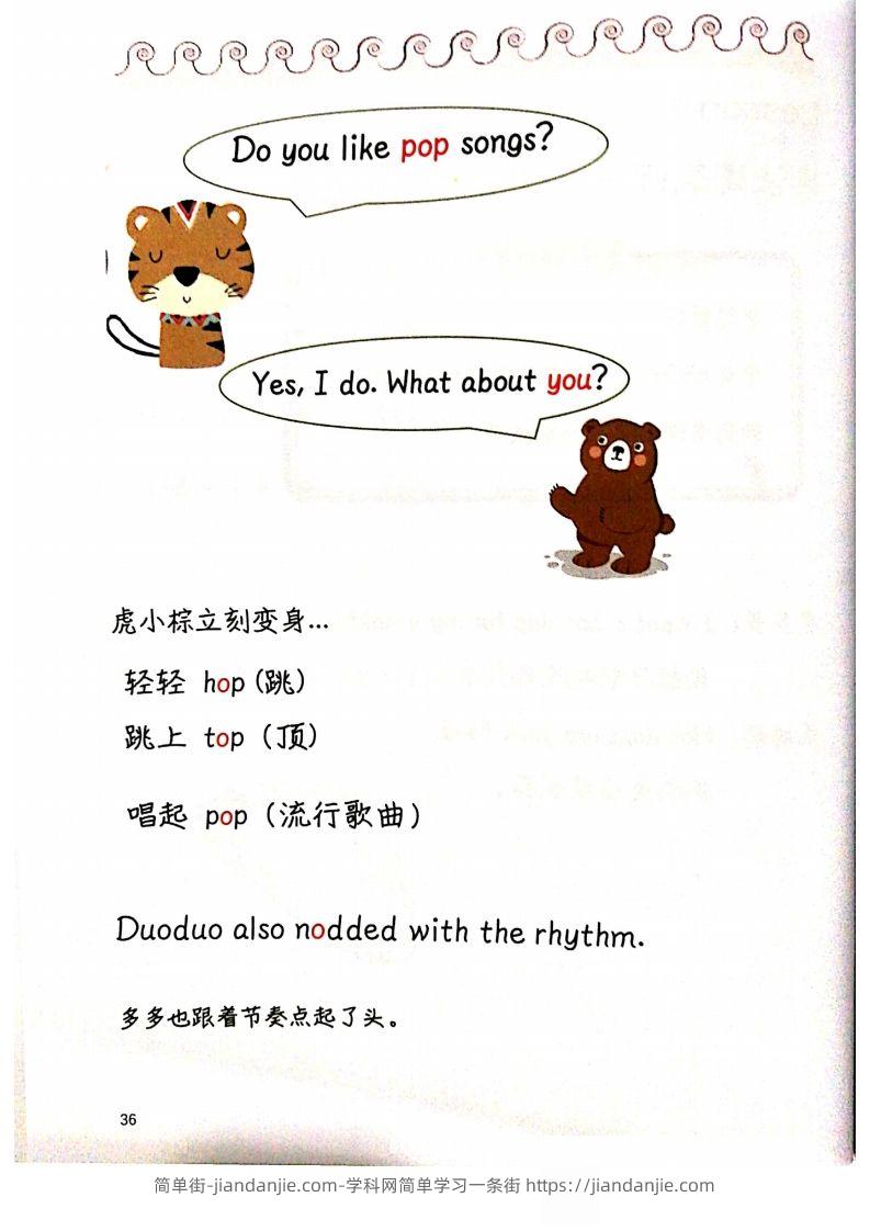 图片[2]-【自然拼读】趣味笔记3-简单街-jiandanjie.com