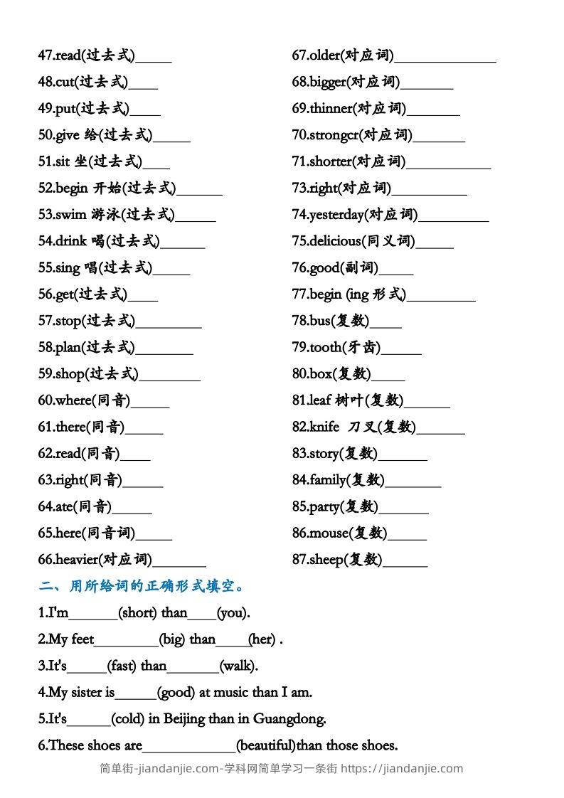 图片[2]-小升初必练专项复习填空卷六下英语(1)-简单街-jiandanjie.com