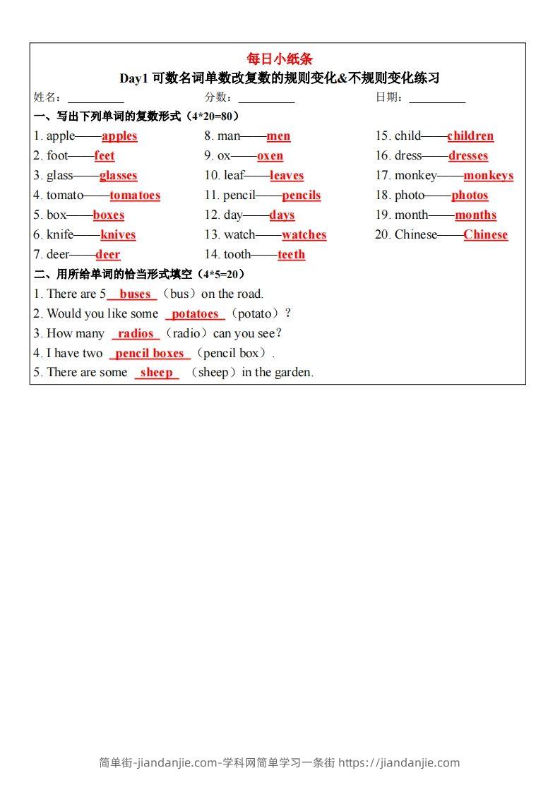 图片[2]-合并版小学语法每日小纸条-简单街-jiandanjie.com