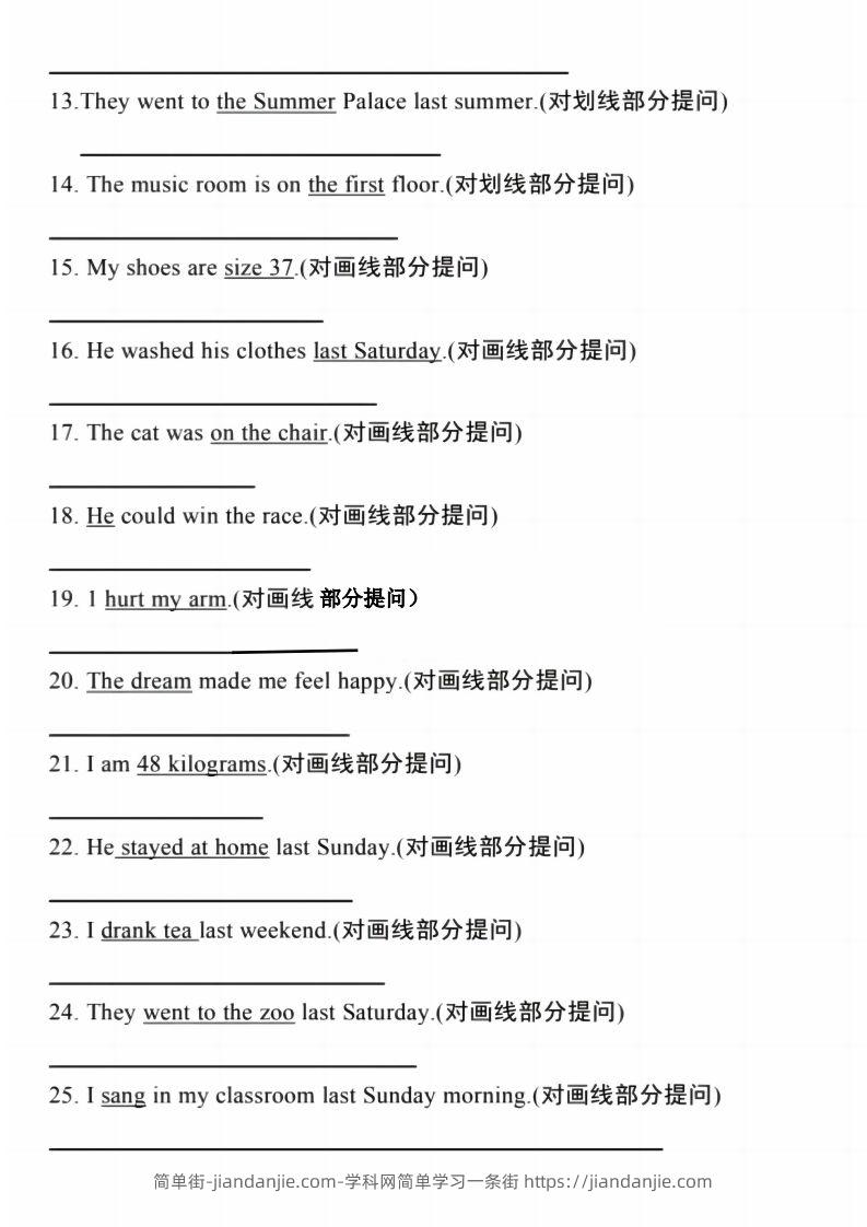 图片[2]-小升初英语必考题型改写句子-简单街-jiandanjie.com