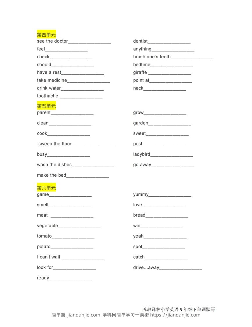 图片[2]-五下英语默写《单词默写》译林版-简单街-jiandanjie.com