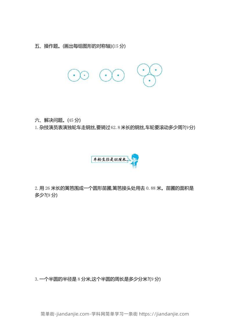 图片[2]-五下（54制）青岛版数学第一单元检测-2-简单街-jiandanjie.com