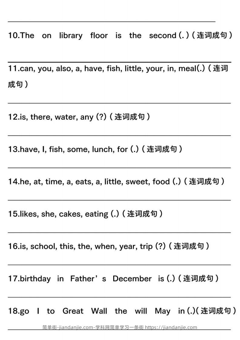 图片[2]-六下英语连词成句人教版PEP-简单街-jiandanjie.com