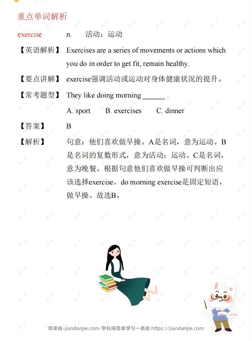 图片[2]-五年级下册英语PEP人教版知识梳理-简单街-jiandanjie.com