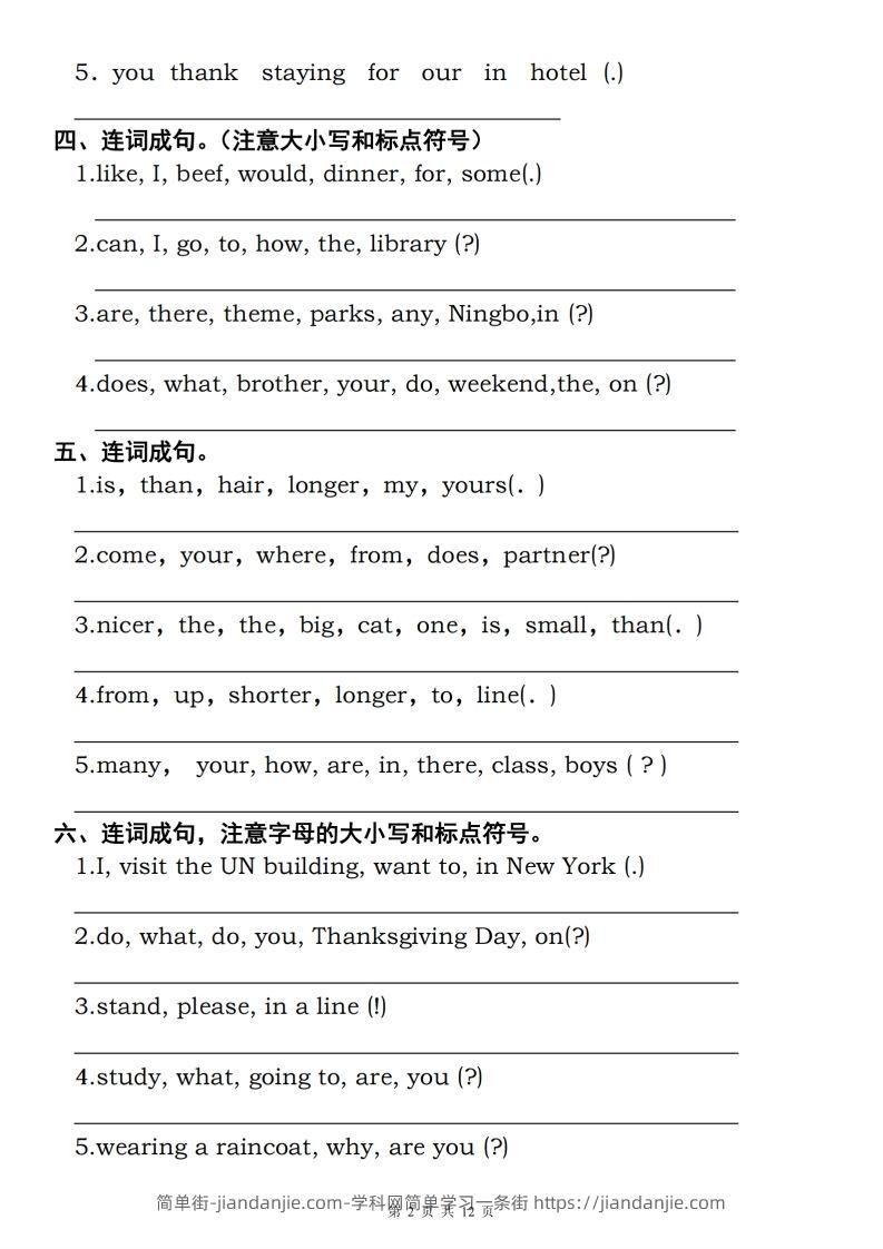 图片[2]-六年级下册人教PEP英语重点语法突破专项训练（四）连词成句-简单街-jiandanjie.com