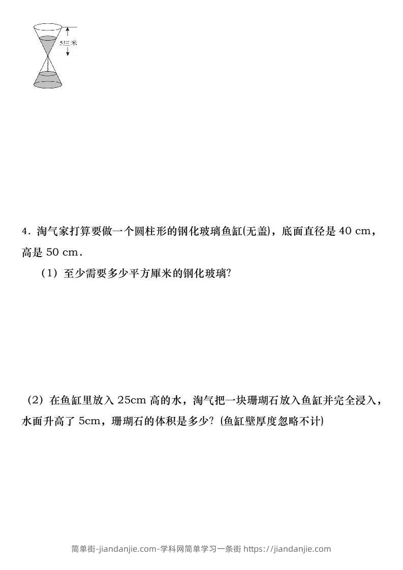 图片[2]-六年级下册数学圆柱与圆锥常考应用题35题-简单街-jiandanjie.com