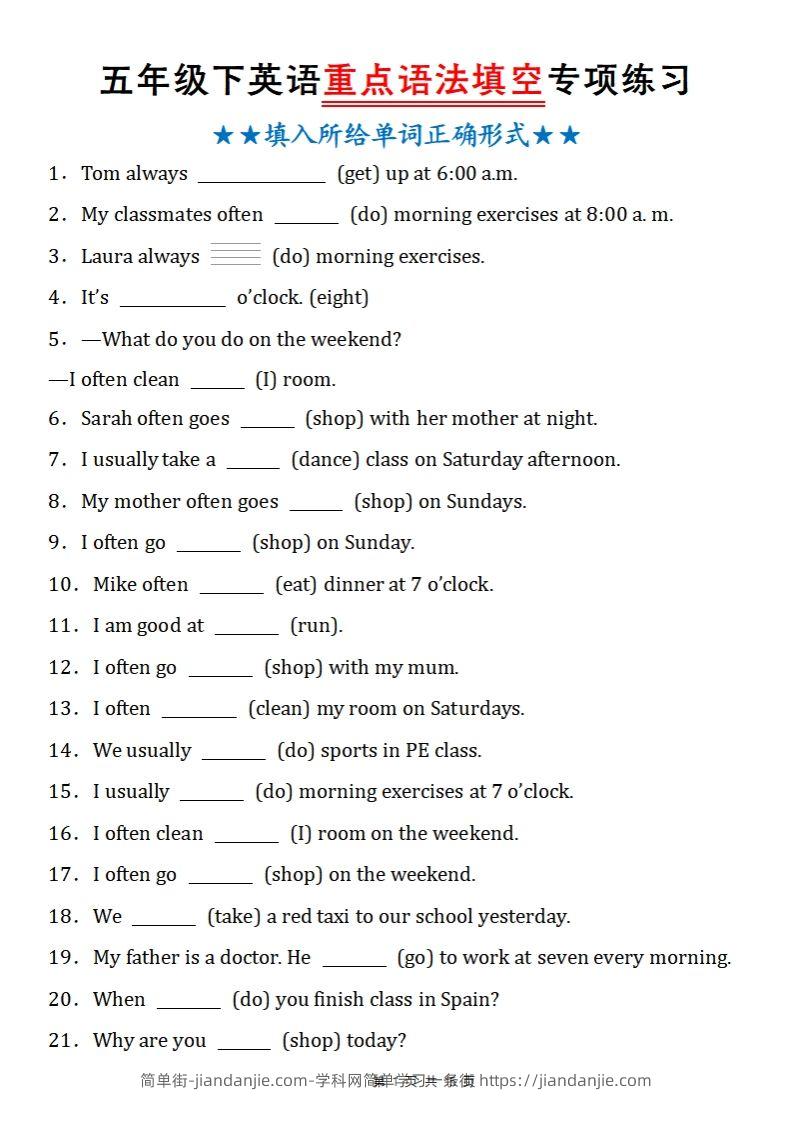 五下英语人教PEP重点语法填空专项练习-简单街-jiandanjie.com