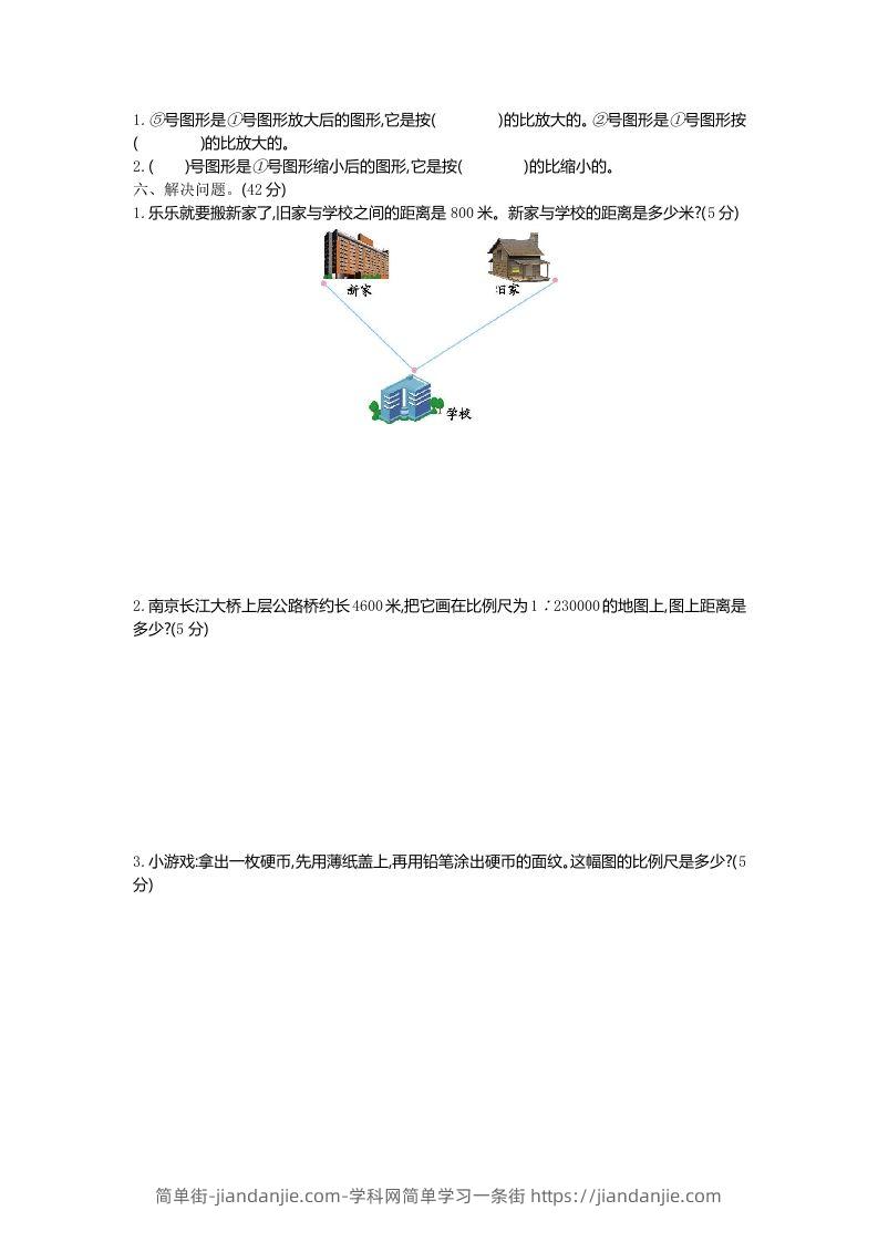 图片[2]-五下（54制）青岛版数学第六单元检测-1-简单街-jiandanjie.com