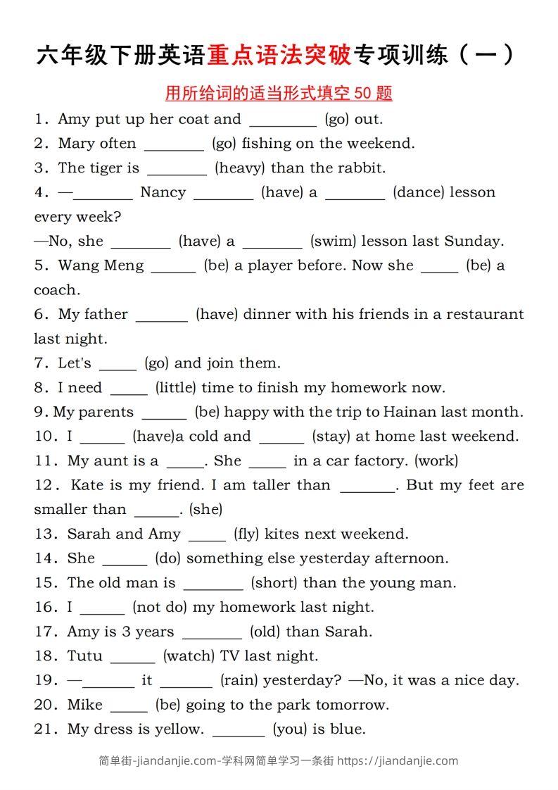 六年级下册人教PEP英语重点语法突破专项训练（一）完形填空-简单街-jiandanjie.com