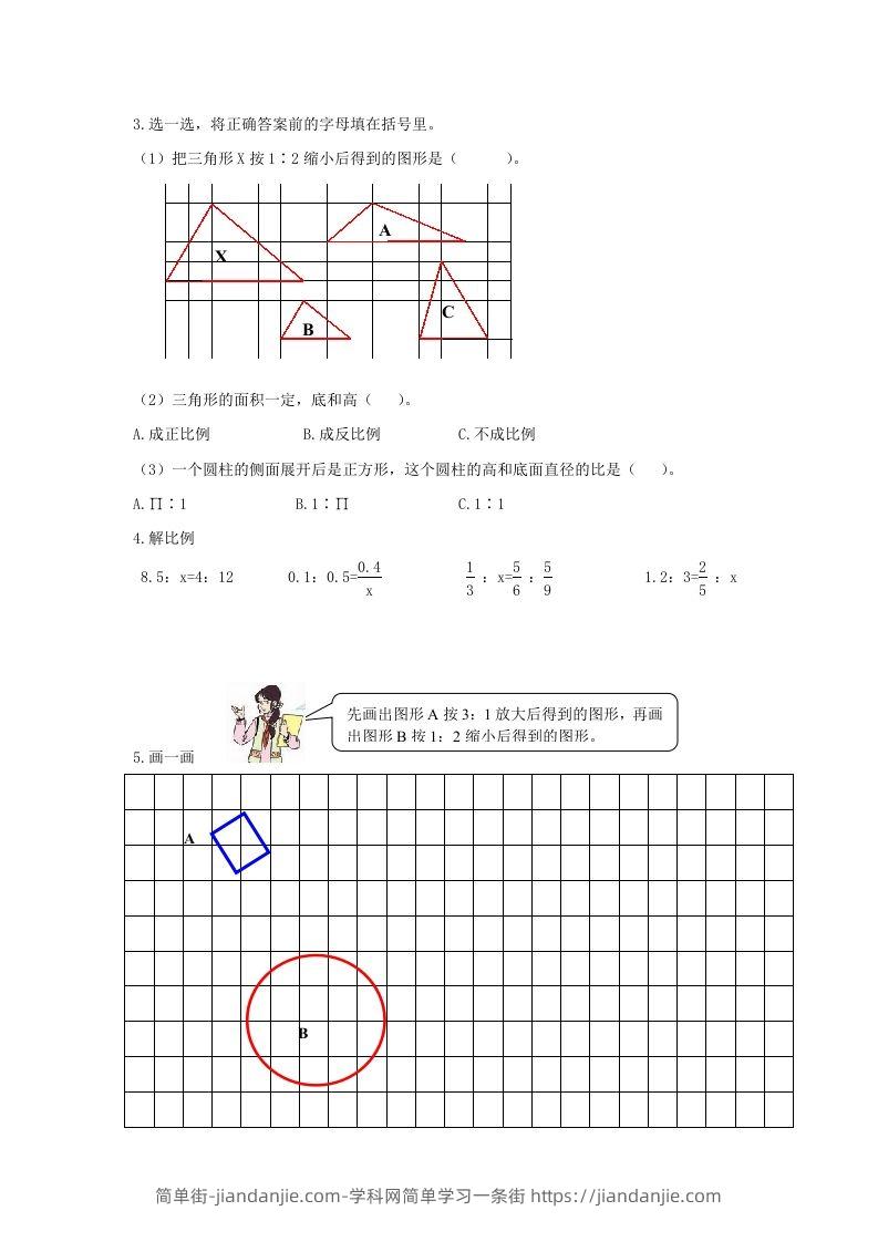 图片[2]-冀教版六年级下册数学期中测试卷B卷（含答案）-简单街-jiandanjie.com