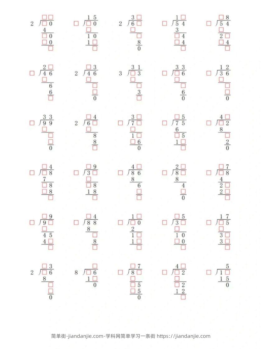 图片[2]-【计算】三下数学除法竖式专项练习＋答案-简单街-jiandanjie.com