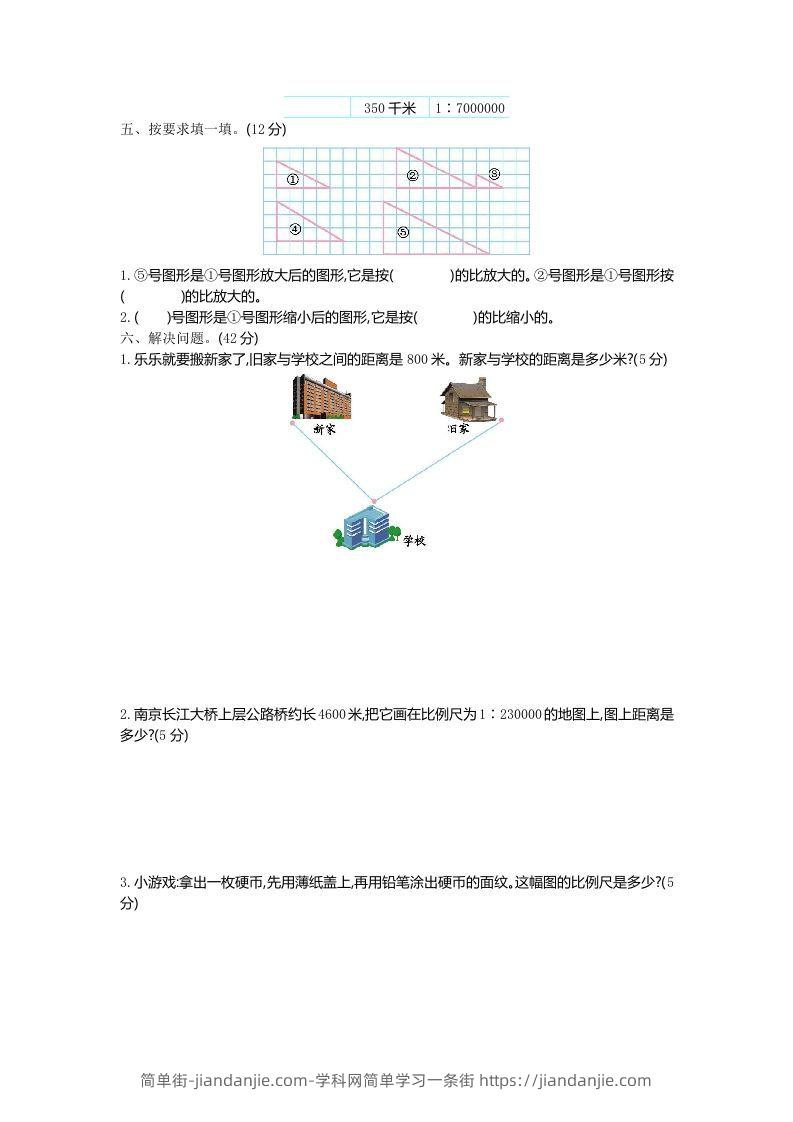 图片[2]-六下青岛63版数学第四单元检测卷-1-简单街-jiandanjie.com