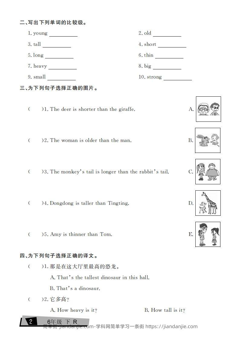 图片[2]-六下英语复习《考点全练》人教PEP版-简单街-jiandanjie.com