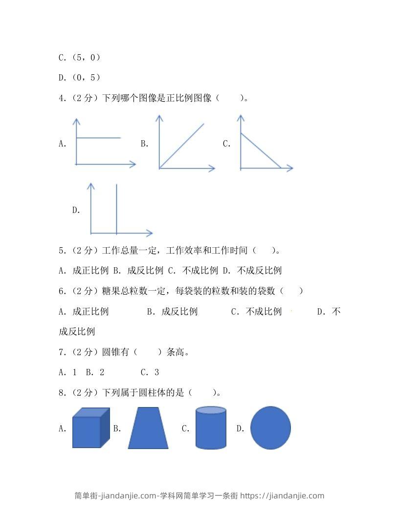 图片[2]-冀教版六年级下册数学期中质量检测试卷（4）（含答案）-简单街-jiandanjie.com