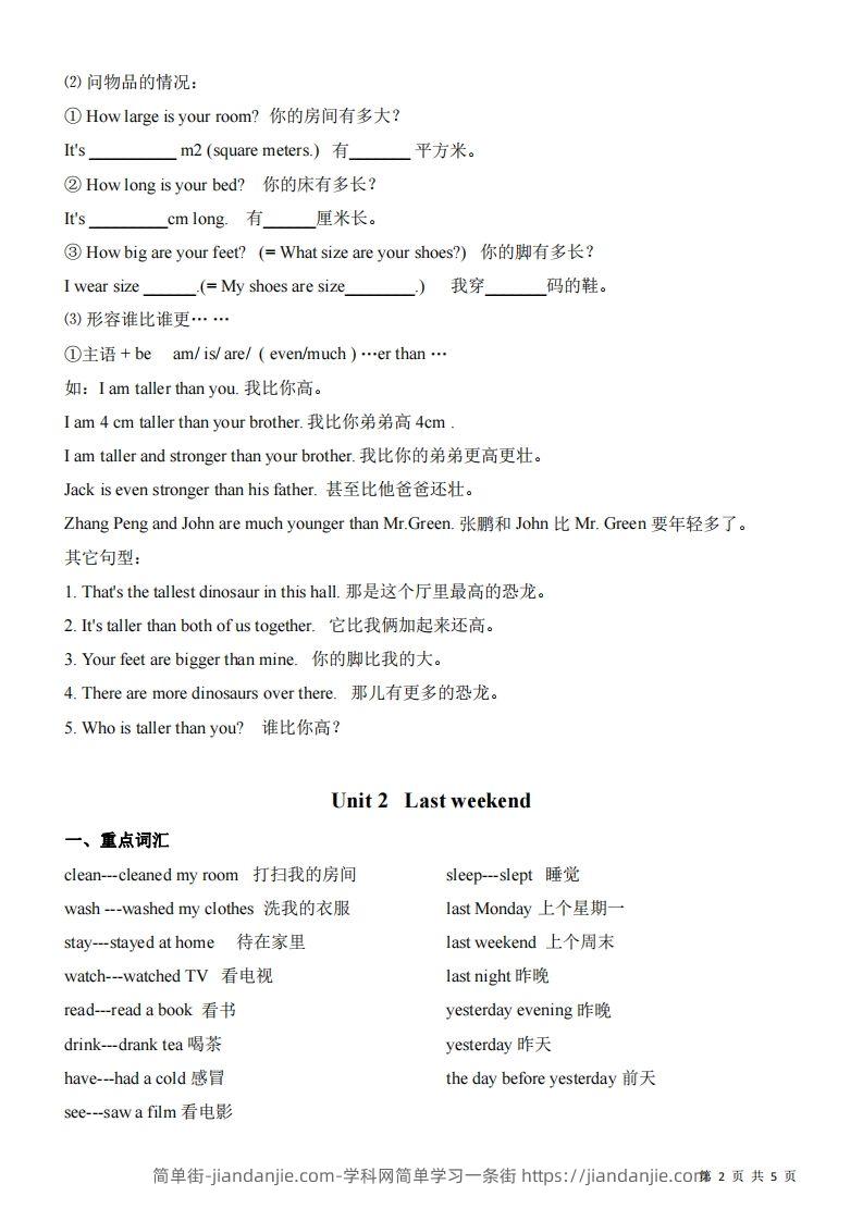 图片[2]-六下人教版PEP英语期末复习知识总结-简单街-jiandanjie.com