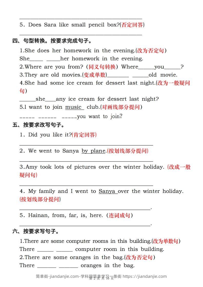 图片[2]-六下人教pep英语英语重点语法突破专项训练（三）句型转换转换-简单街-jiandanjie.com