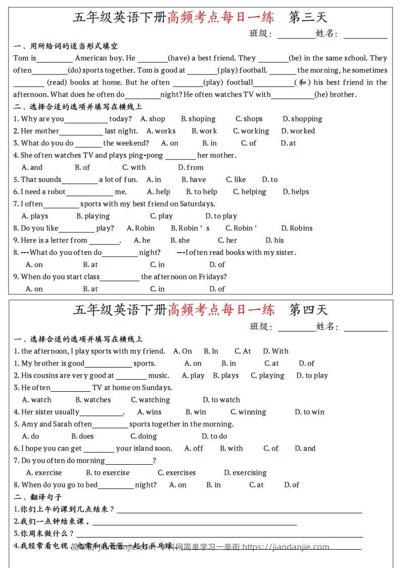 图片[2]-《英语高频考点每日一练》五下英语人教PEP-简单街-jiandanjie.com