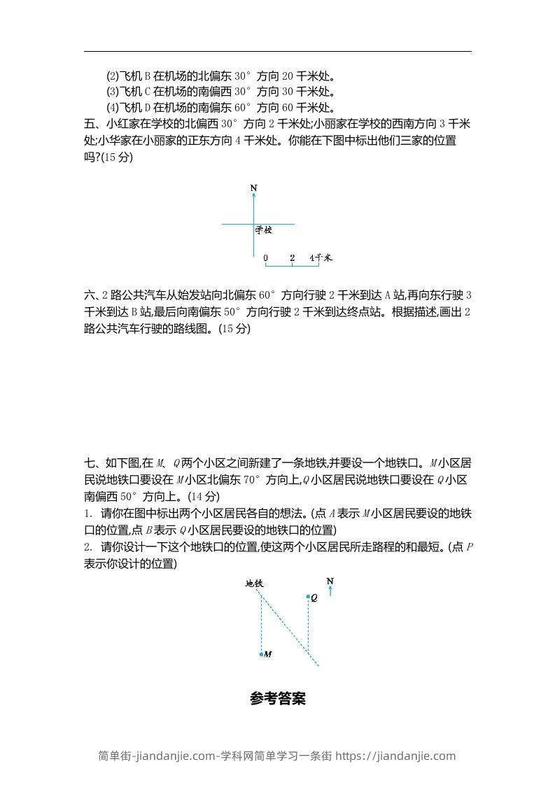 图片[2]-六下苏教版数学第五单元测试卷-1-简单街-jiandanjie.com