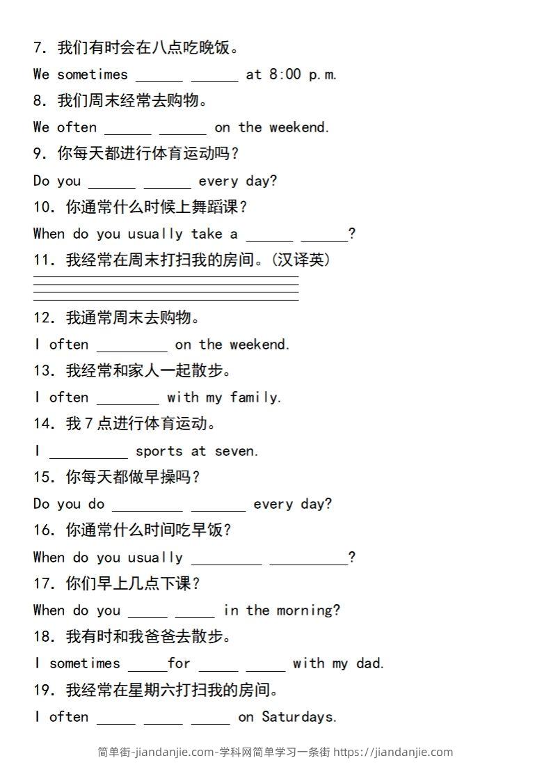 图片[2]-五下英语人教PEP各单元核心基础题专项练习（unit1）-简单街-jiandanjie.com
