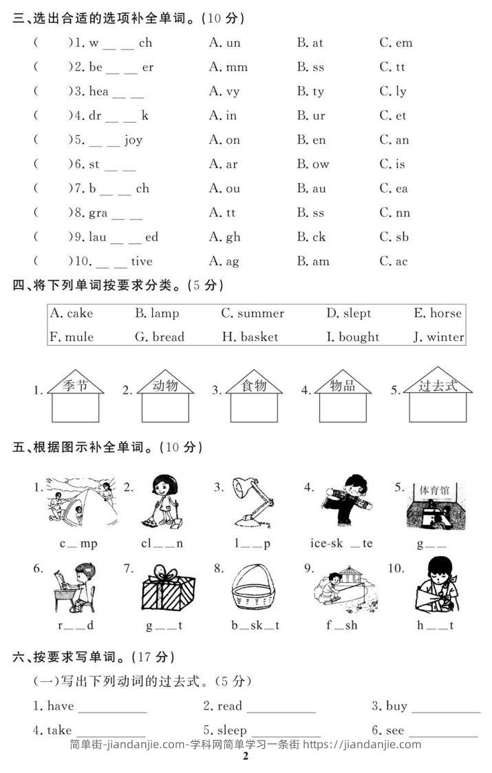 图片[2]-六下人教PEP版英语期末试卷11套-简单街-jiandanjie.com