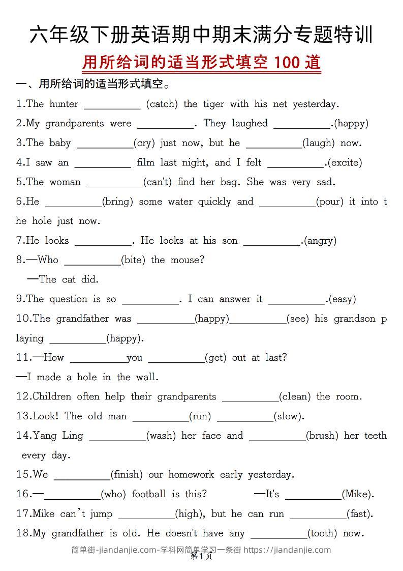 六下英语《英语满分专题特训一用所给词的适当形式填空100道》-简单街-jiandanjie.com