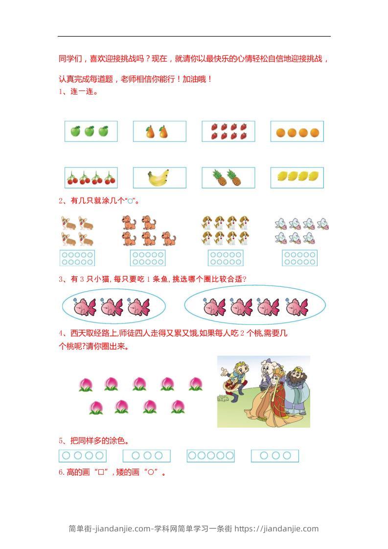 一下数学【25春《精选100题》】-简单街-jiandanjie.com