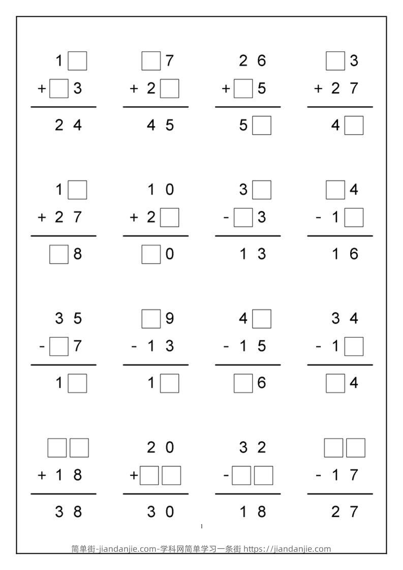 一下数学-竖式计算-简单街-jiandanjie.com