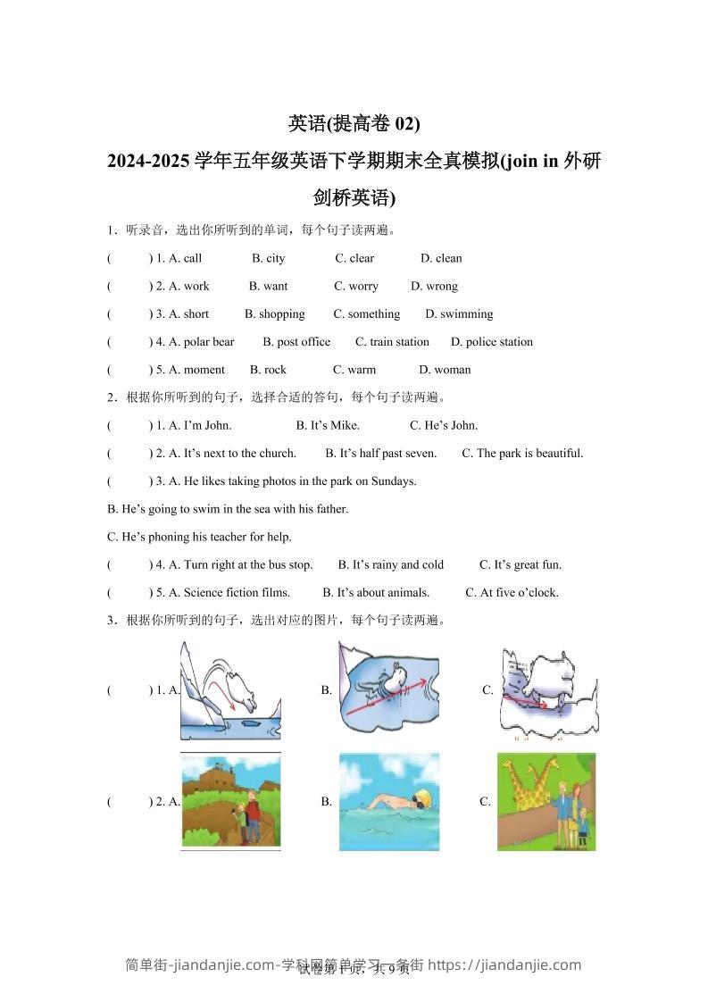2024-2025学年五年级英语下学期期末全真模拟（joinin外研剑桥英语）英语（提高卷02）-简单街-jiandanjie.com
