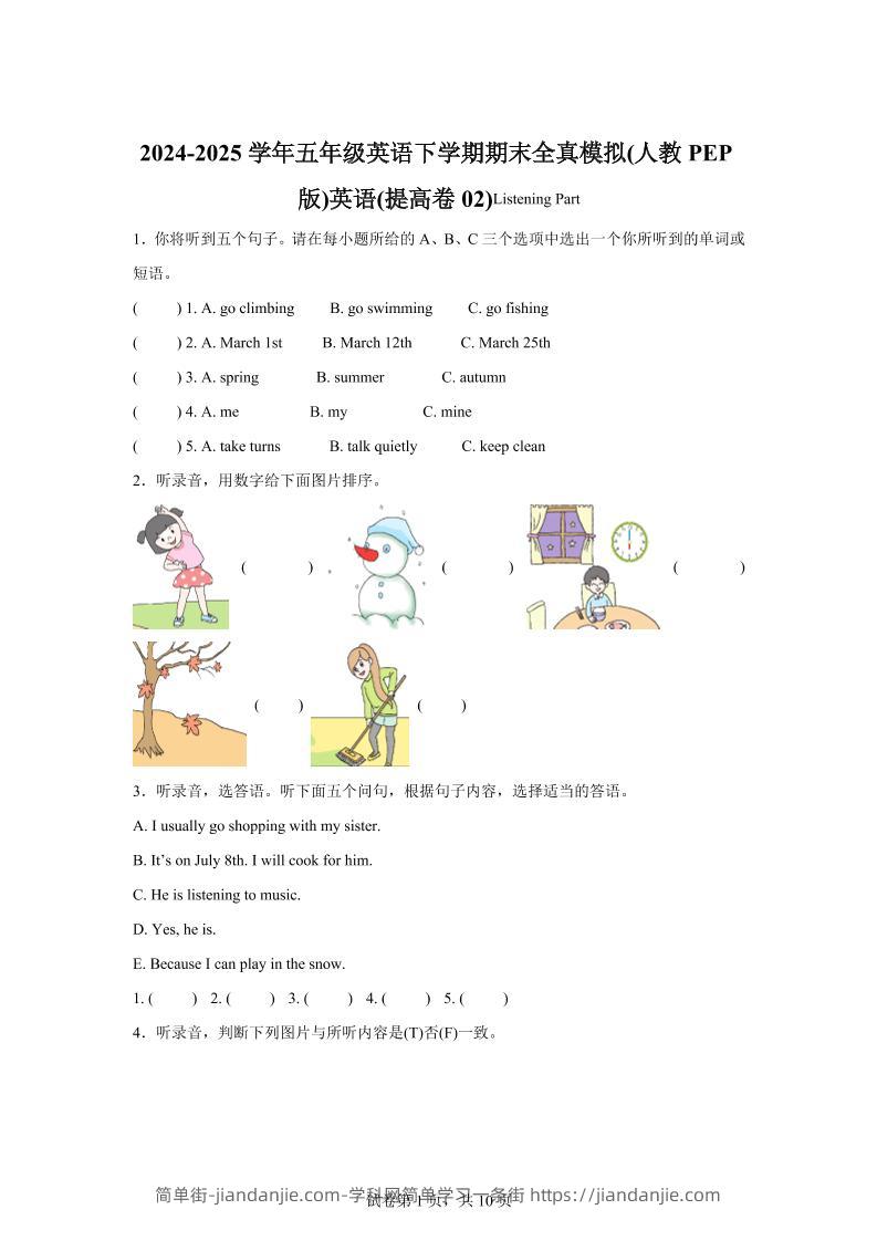 2024-2025学年五年级英语下学期期末全真模拟（人教PEP版）英语（提高卷02）-简单街-jiandanjie.com