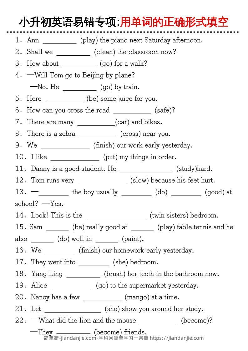 《小升初英语易错专项特训：用单词的正确形式填空》-简单街-jiandanjie.com