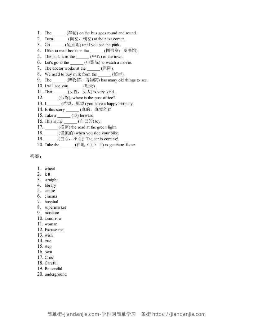2025四年级上册外研英语单词训练unit6-简单街-jiandanjie.com