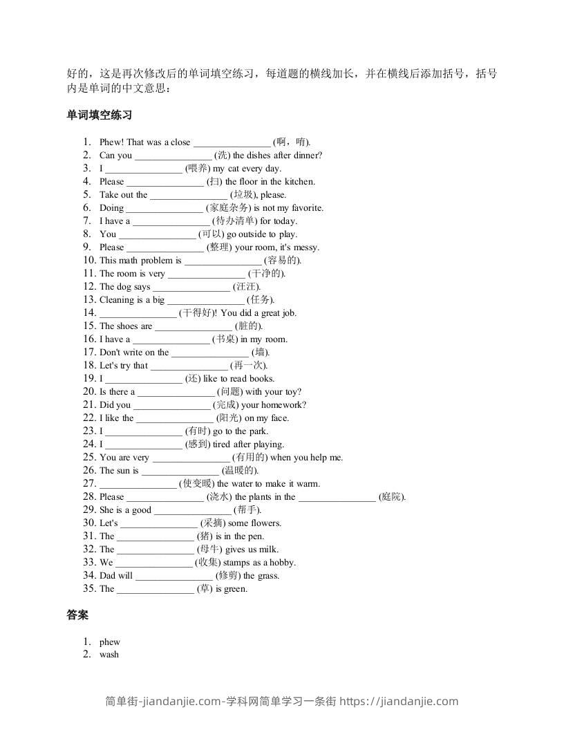 2025四年级上册外研英语单词训练unit3-简单街-jiandanjie.com