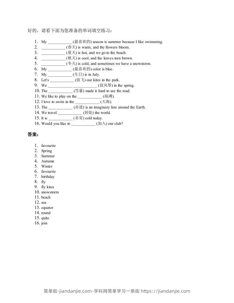 2025四年级上册外研英语单词训练unit4-简单街-jiandanjie.com