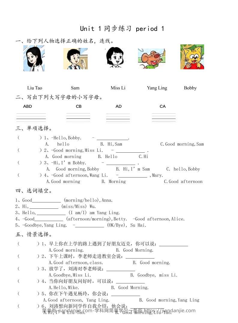 三上英语译林版同步练习-简单街-jiandanjie.com