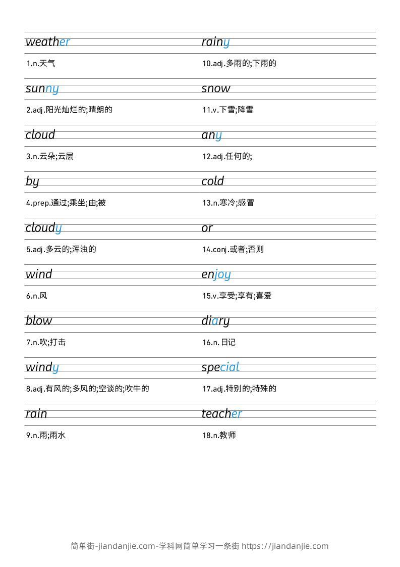 25秋外研版四上英语Unit3衡水体字帖-简单街-jiandanjie.com