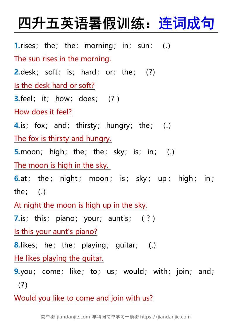 四升五英语暑假训练：连词成句-五上英语-简单街-jiandanjie.com