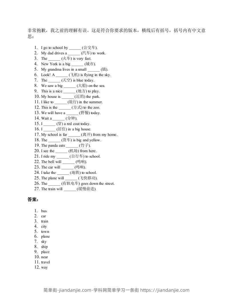 2025四年级上册外研英语单词训练unit5-简单街-jiandanjie.com