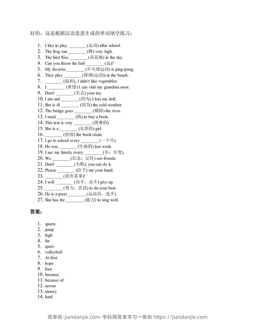 2025四年级上册外研英语单词训练unit1-简单街-jiandanjie.com