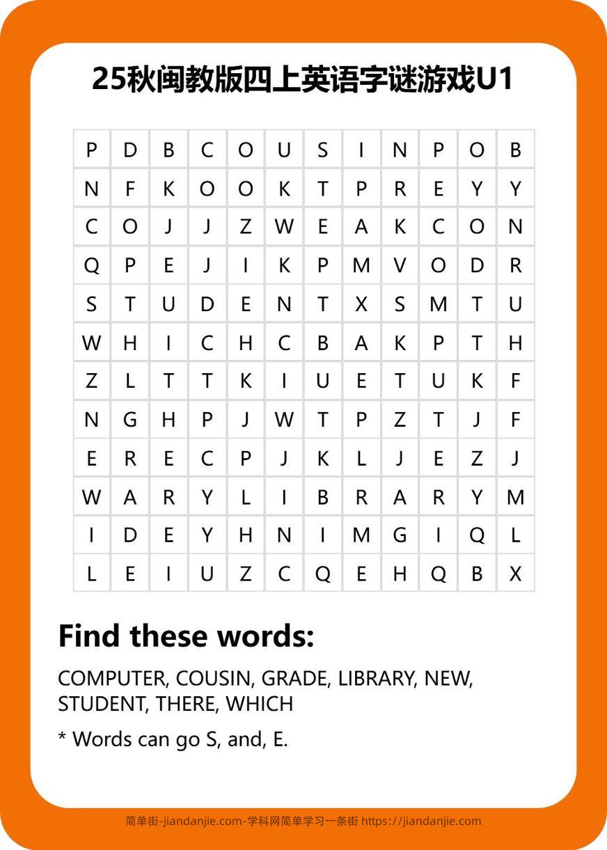 25秋闽教版四上英语字谜游戏U1-简单街-jiandanjie.com