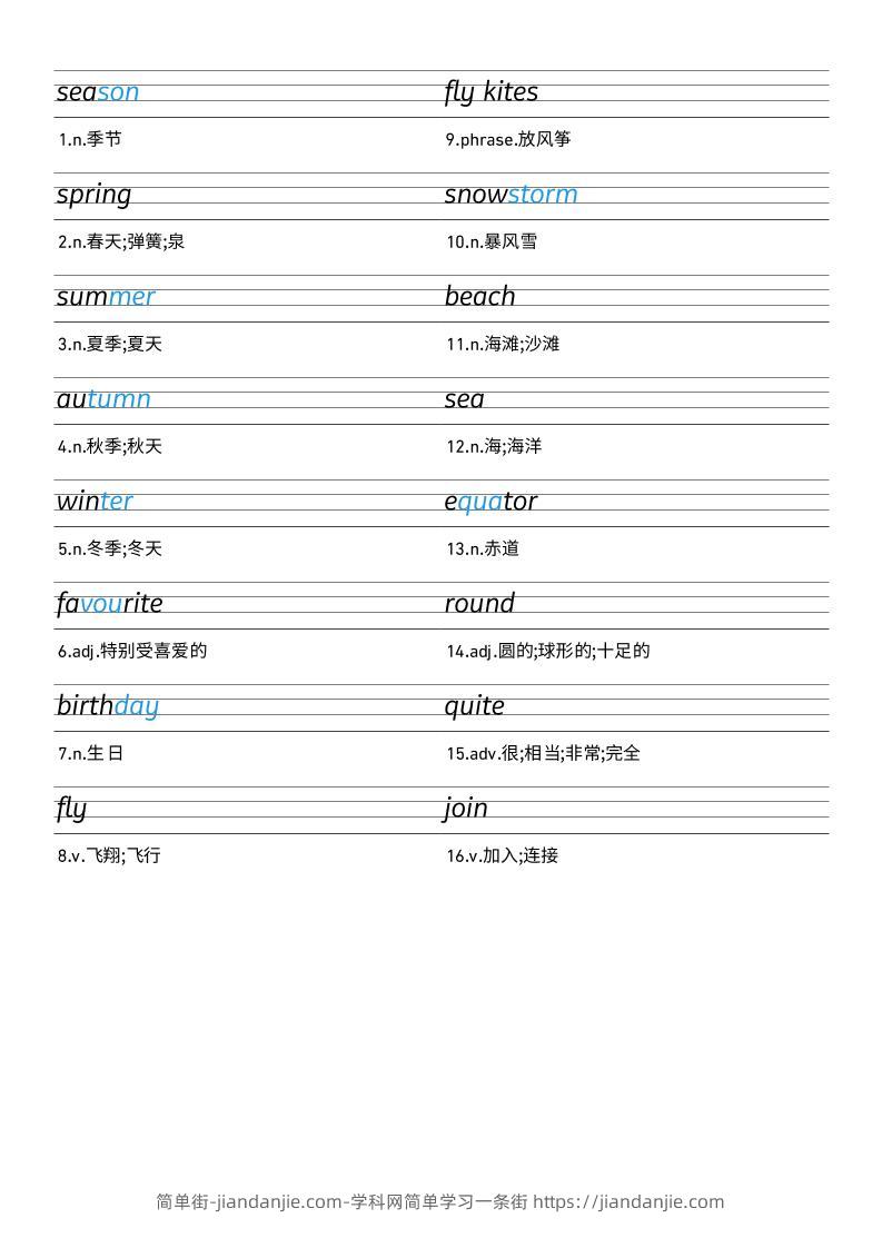 25秋外研版四上英语Unit4衡水体字帖-简单街-jiandanjie.com