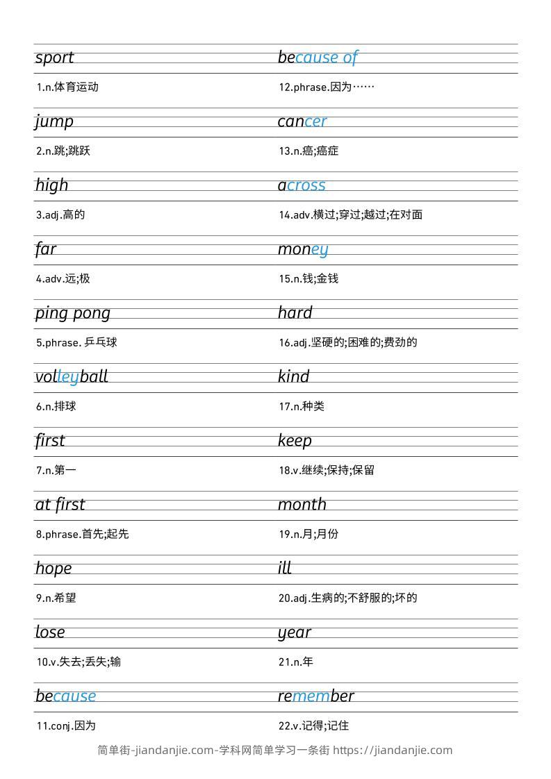 25秋外研版四上英语Unit1衡水体字帖-简单街-jiandanjie.com