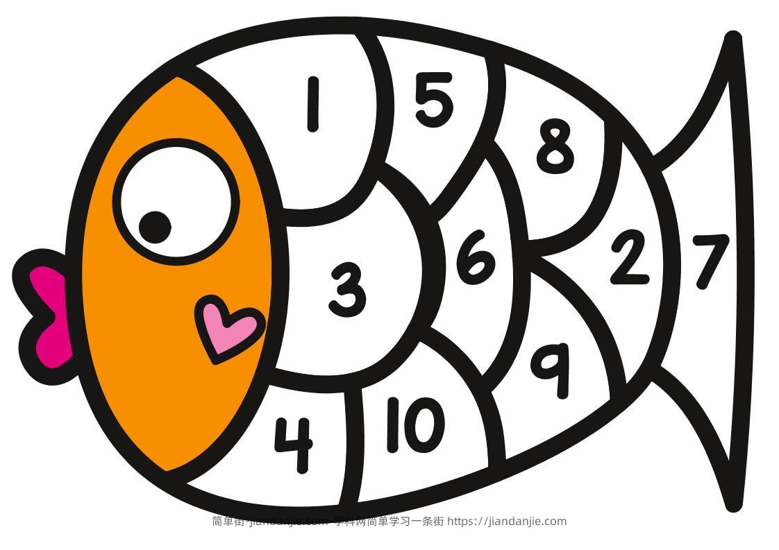 幼小衔接-小鱼数字拼图页-简单街-jiandanjie.com