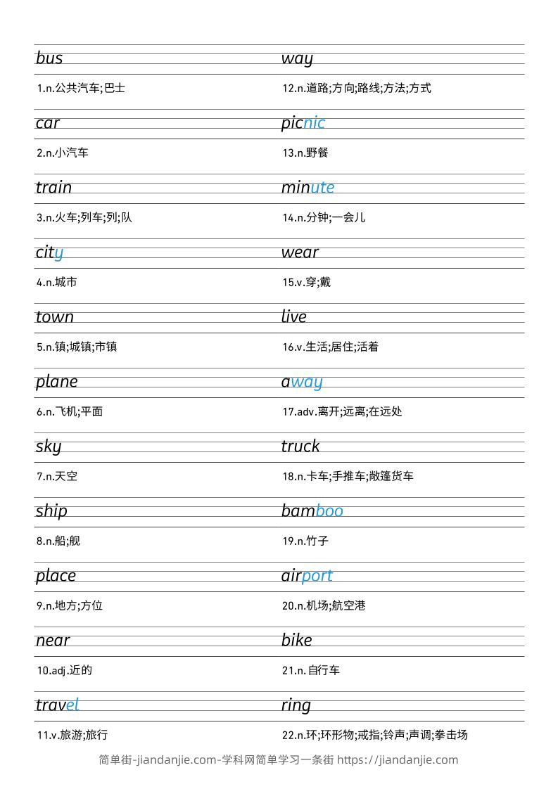 25秋外研版四上英语Unit5衡水体字帖-简单街-jiandanjie.com