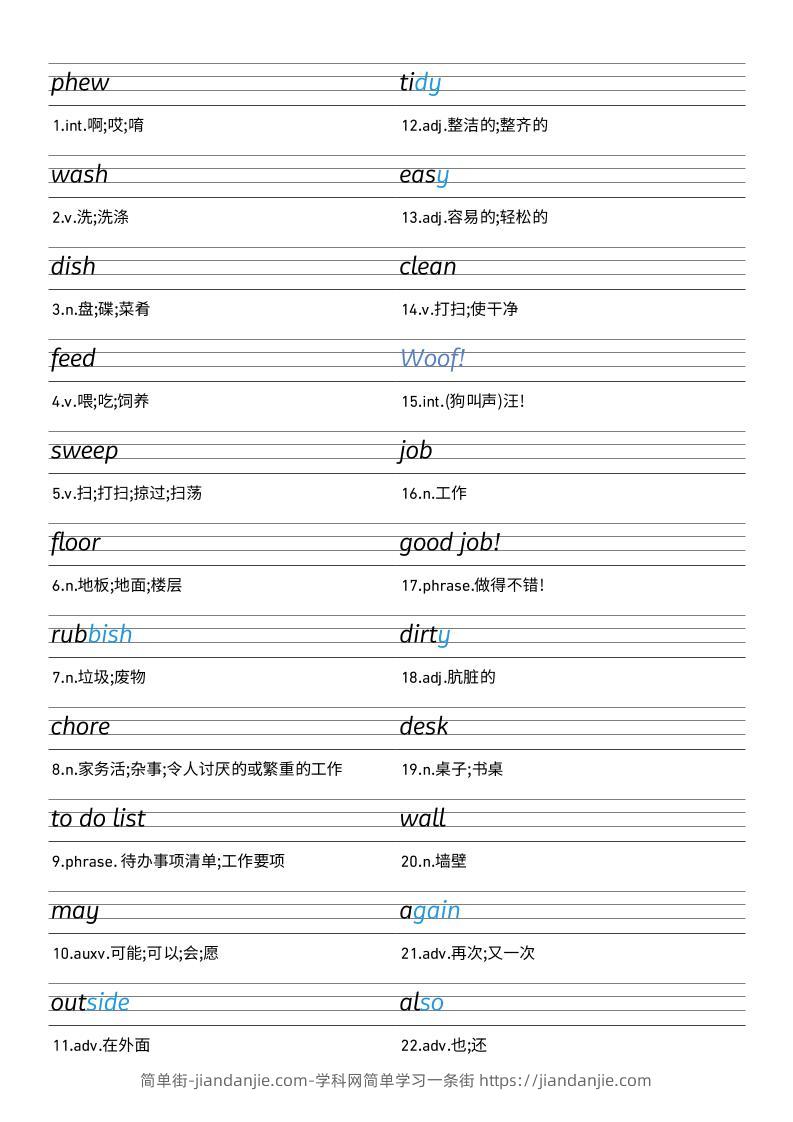 25秋外研版四上英语Unit2衡水体字帖-简单街-jiandanjie.com