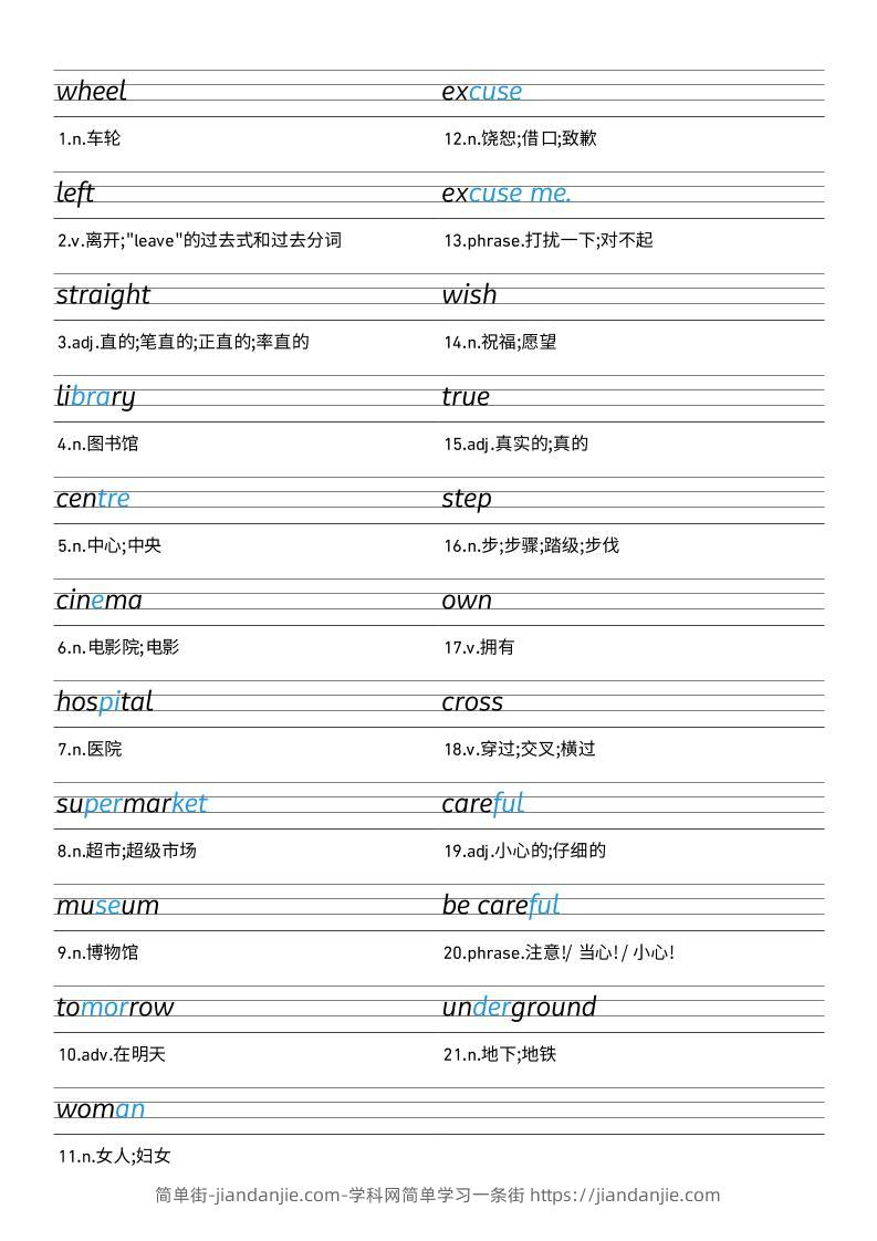 25秋外研版四上英语Unit6衡水体字帖-简单街-jiandanjie.com