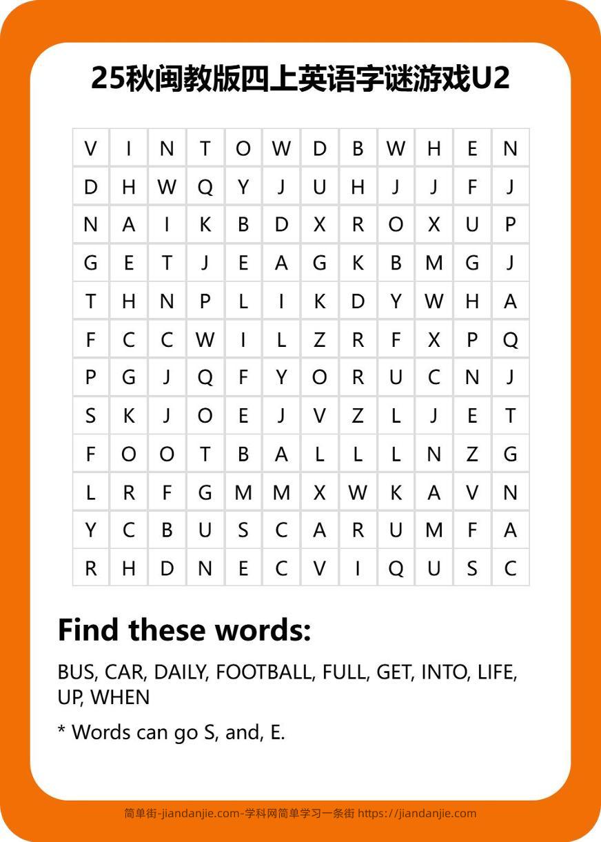 25秋闽教版四上英语字谜游戏U2-简单街-jiandanjie.com