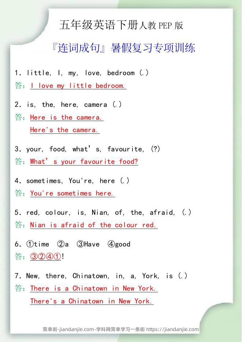 五年级英语下册『连词成句』暑假复习专项训练-简单街-jiandanjie.com